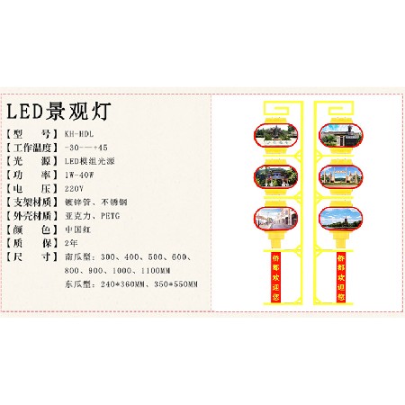 扁燈籠三連串帶須亞克力發(fā)光中國(guó)結(jié)燈道路裝飾防水景觀路燈中山