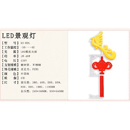 鳳形中國(guó)結(jié)燈節(jié)日喜慶亮化工程景觀燈led戶外防水中國(guó)結(jié)掛件