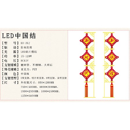 三連串中國結燈大LED節(jié)日中國結景觀燈 喜慶發(fā)光中國結掛件裝飾