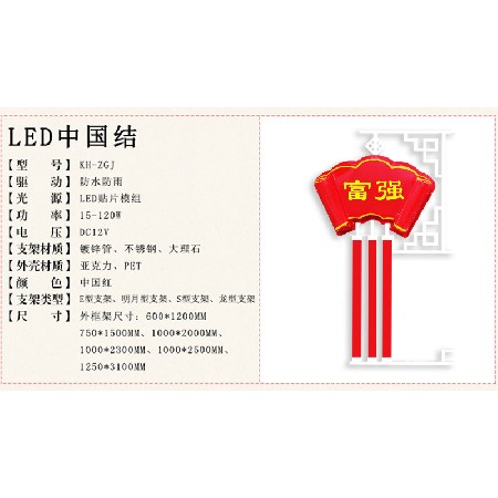 LED畫(huà)卷中國(guó)結(jié)戶外道路中國(guó)結(jié)景觀燈亮化工程路燈桿中國(guó)結(jié)造型燈