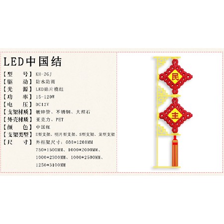 led兩連串中國結(jié)燈節(jié)日街道中國夢(mèng)掛飾城市形象亮化景觀造型燈