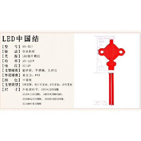 春節(jié)中國結 戶外中國結景觀燈喜慶節(jié)日led路燈桿中國結造型燈裝飾